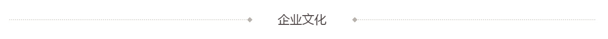 企業理念